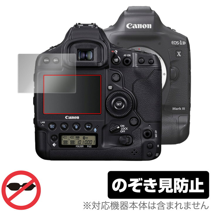 楽天市場】Canon EOS-1D X Mark III 保護 フィルム OverLay Secret 
