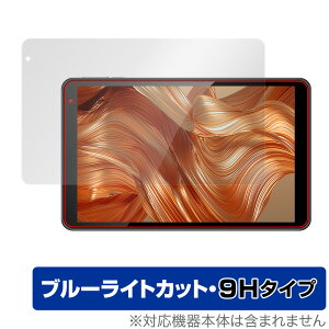 IRIE 10.1�C���`�^�u���b�g FFF-TAB10A1 �ی� �t�B���� OverLay Eye Protector 9H for �A�C���[ FFFTAB10A1 �^�u���b�g �t���ی� 9H ���d�x �u���[���C�g�J�b�g