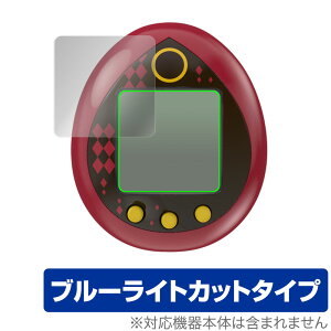 とうらぶっち 保護 フィルム OverLay Eye Protector for バンダイ とうらぶっち 刀剣乱舞 たまごっち 液晶保護 目にやさしい ブルーライトカット