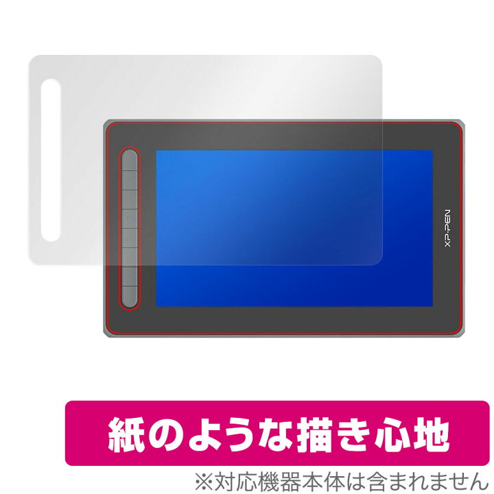 楽天市場】XP-PEN Artist 12セカンド 保護 フィルム OverLay Paper for 