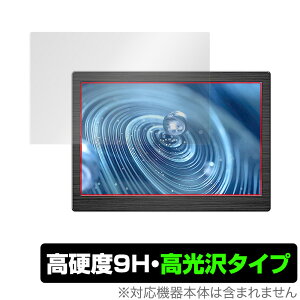 ELECROW 7インチ モバイルモニター DIS07056R 保護 フィルム OverLay 9H Brilliant for ELECROW 7インチ ディスプレイ 9H 高硬度で透明感が美しい高光沢タイプ