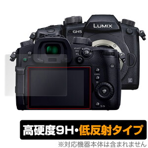 LUMIX GH5S GH5 �ی� �t�B���� OverLay 9H Plus for �p�i�\�j�b�N ���~�b�N�X G�V���[�Y GH5S GH5 9H ���d�x�ŉf�肱�݂�ጸ����ᔽ�˃^�C�v