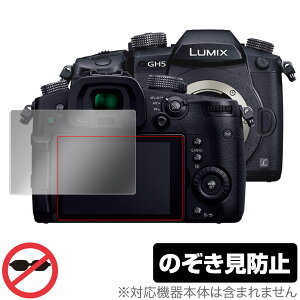 LUMIX GH5S GH5 �ی� �t�B���� OverLay Secret for �p�i�\�j�b�N ���~�b�N�X G�V���[�Y GH5S GH5 �t���ی� �v���C�o�V�[�t�B���^�[ �̂������h�~