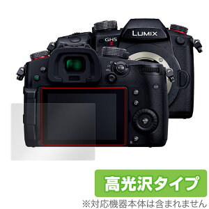 LUMIX GH5 II DC-GH5M2 �ی� �t�B���� OverLay Brilliant for �p�i�\�j�b�N ���~�b�N�X G�V���[�Y DCGH5M2 �t���ی� �w�䂪���ɂ��� �h�w�� ������