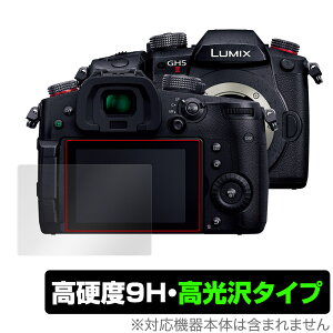 LUMIX GH5 II DC-GH5M2 �ی� �t�B���� OverLay 9H Brilliant for �p�i�\�j�b�N ���~�b�N�X G�V���[�Y DCGH5M2 9H ���d�x�œ�������������������^�C�v