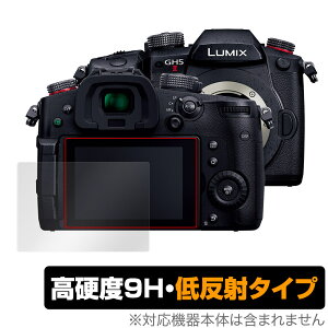 LUMIX GH5 II DC-GH5M2 �ی� �t�B���� OverLay 9H Plus for �p�i�\�j�b�N ���~�b�N�X G�V���[�Y DCGH5M2 9H ���d�x�ŉf�肱�݂�ጸ����ᔽ�˃^�C�v