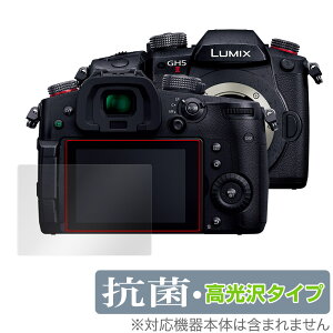 LUMIX GH5 II DC-GH5M2 �ی� �t�B���� OverLay �R�� Brilliant for �p�i�\�j�b�N ���~�b�N�X G�V���[�Y DCGH5M2 Hydro Ag+ �R�� �R�E�C���X ������