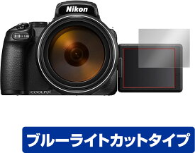 Nikon COOLPIX P1000 P950 保護 フィルム OverLay Eye Protector for ニコン コンパクトデジタルカメラ クールピクス 液晶保護 目にやさしいブルーライトカット