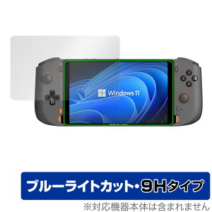 One Netbook ONEXPLAYER mini �ی� �t�B���� OverLay Eye Protector 9H OneNetbook ONEXPLAYERmini �����G�b�N�X�v���C���[ �~�j ���d�x �u���[���C�g�J�b�g