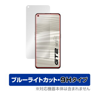 realme GT2 �ی� �t�B���� OverLay Eye Protector 9H for realmeGT2 ���A���~�[ �W�[�e�B�[2 �t���ی� 9H ���d�x �u���[���C�g�J�b�g