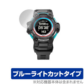 CASIO G-SHOCK GSR-H1000 シリーズ 保護 フィルム OverLay Eye Protector for カシオ GSHOCK GSRH1000 Gショック 液晶保護 目にやさしい ブルーライトカット
