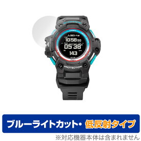 CASIO G-SHOCK GSR-H1000 シリーズ 保護 フィルム OverLay Eye Protector 低反射 for カシオ GSHOCK GSRH1000 Gショック ブルーライトカット 映り込みを抑える