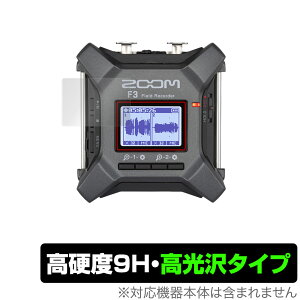 ZOOM F3 Field Recorder 保護 フィルム OverLay 9H Brilliant for ズーム ZOOMF3 フィールドレコーダー 9H 高硬度で透明感が美しい高光沢タイプ