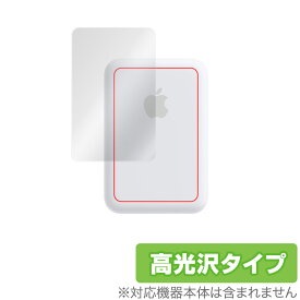 MagSafeバッテリーパック 保護 フィルム OverLay Brilliant for apple アップル マグセーフ ワイヤレス充電器 液晶保護 指紋がつきにくい 防指紋 高光沢