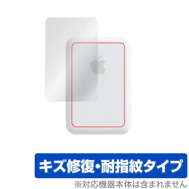MagSafeバッテリーパック 保護 フィルム OverLay Magic for apple アップル マグセーフ ワイヤレス充電器 液晶保護 キズ修復 耐指紋 防指紋 コーティング