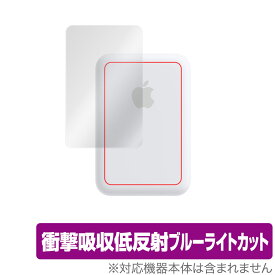 MagSafeバッテリーパック 保護 フィルム OverLay Absorber for apple アップル マグセーフ ワイヤレス充電器 衝撃吸収 低反射 ブルーライトカット 抗菌