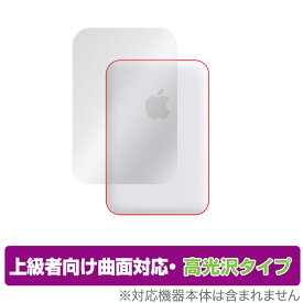 MagSafeバッテリーパック 保護 フィルム OverLay FLEX 高光沢 for apple アップル マグセーフ ワイヤレス充電器 液晶保護 曲面対応 柔軟素材 衝撃吸収