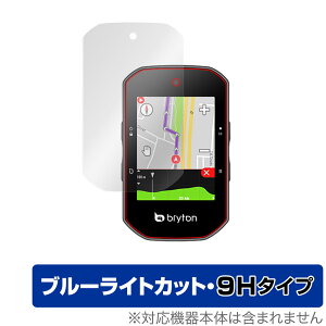 Bryton Rider S500 保護 フィルム OverLay Eye Protector 9H for ブライトン RiderS500 サイクルコンピューター ライダー サイコン 高硬度 ブルーライトカット
