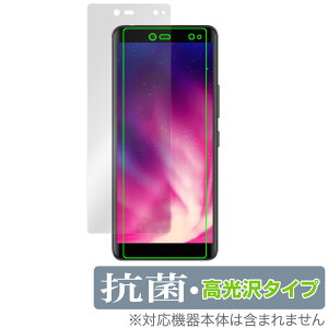 Rakuten Hand 5G 表面 保護 フィルム OverLay 抗菌 Brilliant for RakutenHand5G 楽天モバイル 楽天ハンド Hydro Ag+ 抗菌 抗ウイルス 高光沢