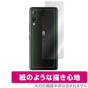 Rakuten Hand 5G 背面 保護 フィルム OverLay Paper for RakutenHand5G 楽天モバイル 楽天ハンド 紙のような フィルム ザラザラ 手触り ホールド感アップ