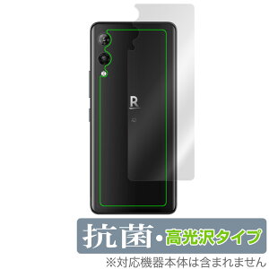 Rakuten Hand 5G 背面 保護 フィルム OverLay 抗菌 Brilliant for RakutenHand5G 楽天モバイル 楽天ハンド Hydro Ag+ 抗菌 抗ウイルス 高光沢タイプ