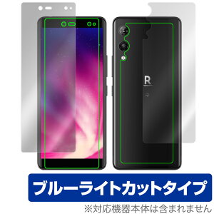 Rakuten Hand 5G \ w tB OverLay Eye Protector for RakutenHand5G yVoC yVnh \ʁEwʃZbg ڂɂ₳ u[CgJbg