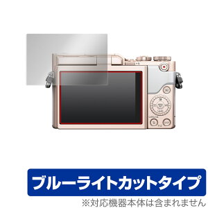 Panasonic LUMIX GF10 GF90 GF9 GF7 GM1S GM GX7 ی tB OverLay Eye Protector for pi\jbN ~bNX GV[Y tی u[CgJbg