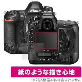 Nikon 一眼レフカメラ D6 保護 フィルム OverLay Paper for ニコン NikonD6 一眼レフカメラ 紙のような フィルム 紙のような描き心地