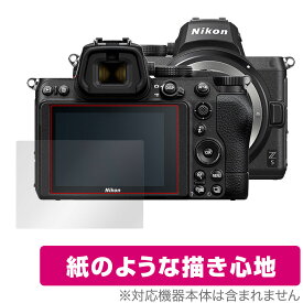 Nikon ミラーレスカメラ Z 5 保護 フィルム OverLay Paper for ニコン NikonZ5 ミラーレスカメラ 紙のような フィルム 紙のような描き心地