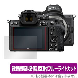 Nikon �~���[���X�J���� Z 5 �ی� �t�B���� OverLay Absorber for �j�R�� NikonZ5 �~���[���X�J���� �Ռ��z�� �ᔽ�� �u���[���C�g�J�b�g �A�u�\�[�o�[ �R��