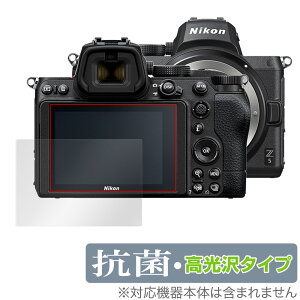Nikon ~[XJ Z 5 ی tB OverLay R Brilliant for jR NikonZ5 ~[XJ Hydro Ag+ R RECX 
