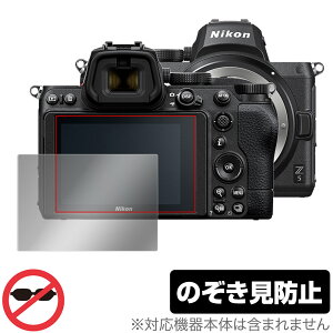 Nikon �~���[���X�J���� Z 5 �ی� �t�B���� OverLay Secret for �j�R�� NikonZ5 �~���[���X�J���� �t���ی� �v���C�o�V�[�t�B���^�[ �̂������h�~