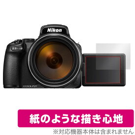 Nikon COOLPIX P1000 P950 保護 フィルム OverLay Paper for ニコン コンパクトデジタルカメラ クールピクス 紙のような フィルム 紙のような描き心地
