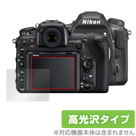 Nikon 一眼レフカメラ D500 保護 フィルム OverLay Brilliant for ニコン NikonD500 一眼レフカメラ 液晶保護 指紋がつきにくい 防指紋 高光沢