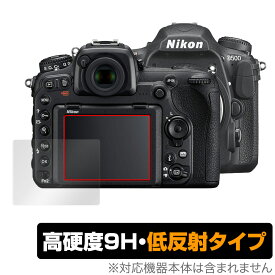 Nikon 一眼レフカメラ D500 保護 フィルム OverLay 9H Plus for ニコン NikonD500 一眼レフカメラ 9H 高硬度で映りこみを低減する低反射タイプ