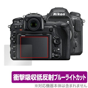 Nikon ჌tJ D500 ی tB OverLay Absorber for jR NikonD500 ჌tJ Ռz ᔽ u[CgJbg Au\[o[ R