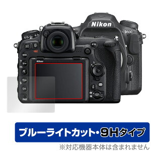 Nikon ჌tJ D500 ی tB OverLay Eye Protector 9H for jR NikonD500 ჌tJ tی 9H dx u[CgJbg
