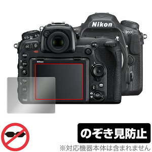 Nikon ჌tJ D500 ی tB OverLay Secret for jR NikonD500 ჌tJ tی vCoV[tB^[ ̂h~