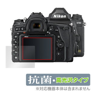 Nikon ��჌�t�J���� D780 �ی� �t�B���� OverLay �R�� Brilliant for �j�R�� NikonD780 ��჌�t�J���� Hydro Ag+ �R�� �R�E�C���X ������