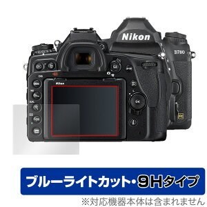 Nikon ��჌�t�J���� D780 �ی� �t�B���� OverLay Eye Protector 9H for �j�R�� NikonD780 ��჌�t�J���� �t���ی� 9H ���d�x �u���[���C�g�J�b�g