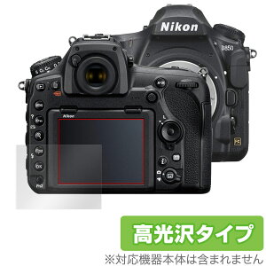 Nikon ��჌�t�J���� D850 �ی� �t�B���� OverLay Brilliant for �j�R�� NikonD850 ��჌�t�J���� �t���ی� �w�䂪���ɂ��� �h�w�� ������