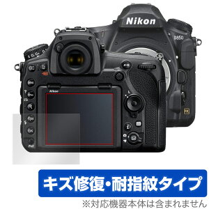 Nikon ჌tJ D850 ی tB OverLay Magic for jR NikonD850 ჌tJ tی LYC ώw hw R[eBO