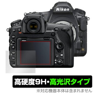 Nikon ჌tJ D850 ی tB OverLay 9H Brilliant for jR NikonD850 ჌tJ 9H dxœ^Cv
