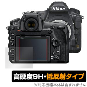 Nikon ჌tJ D850 ی tB OverLay 9H Plus for jR NikonD850 ჌tJ 9H dxŉf肱݂ጸᔽ˃^Cv