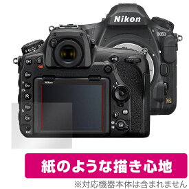 Nikon 一眼レフカメラ D850 保護 フィルム OverLay Paper for ニコン NikonD850 一眼レフカメラ 紙のような フィルム 紙のような描き心地