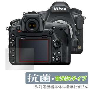 Nikon ��჌�t�J���� D850 �ی� �t�B���� OverLay �R�� Brilliant for �j�R�� NikonD850 ��჌�t�J���� Hydro Ag+ �R�� �R�E�C���X ������