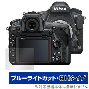 Nikon ჌tJ D850 ی tB OverLay Eye Protector 9H for jR NikonD850 ჌tJ tی 9H dx u[CgJbg