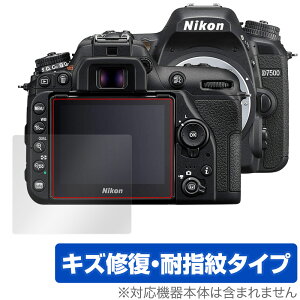 Nikon ჌tJ D7500 ی tB OverLay Magic for jR NikonD7500 ჌tJ tی LYC ώw hw R[eBO