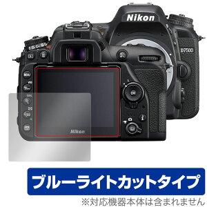 Nikon ჌tJ D7500 ی tB OverLay Eye Protector for jR NikonD7500 ჌tJ tی ڂɂ₳ u[CgJbg