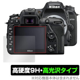 Nikon 一眼レフカメラ D7500 保護 フィルム OverLay 9H Brilliant for ニコン NikonD7500 一眼レフカメラ 9H 高硬度で透明感が美しい高光沢タイプ